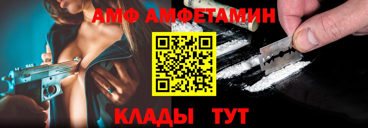 АМФЕТАМИН Premium Биробиджан