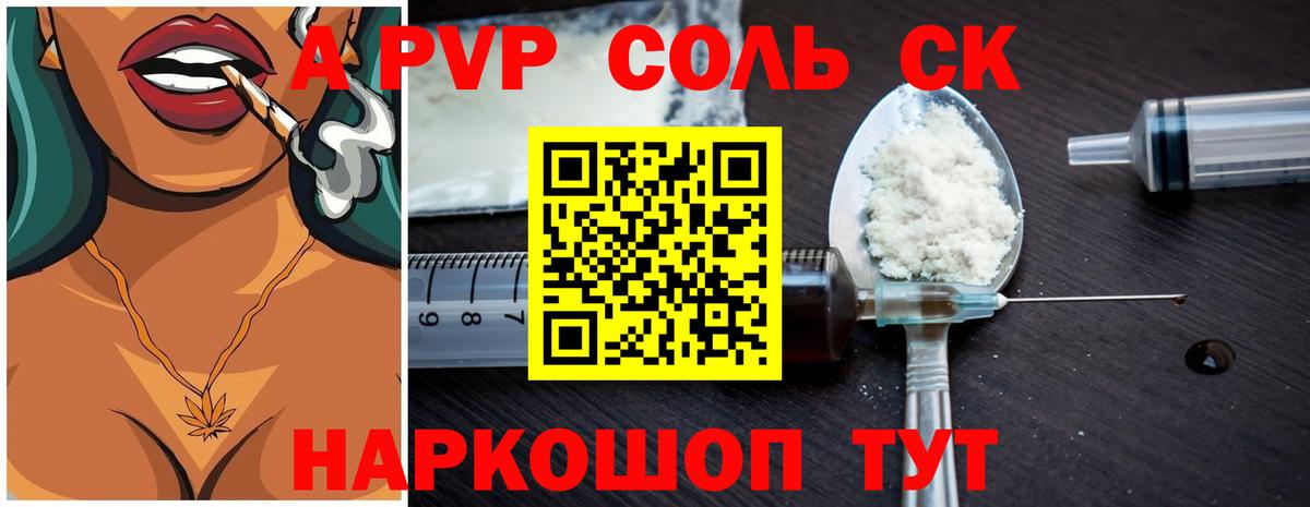 Alpha PVP СК КРИС Биробиджан