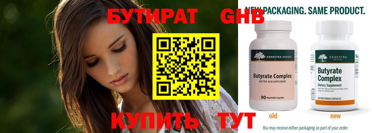 Бутират 1.4BDO  Вход с VPN  Бутират  Биробиджан 