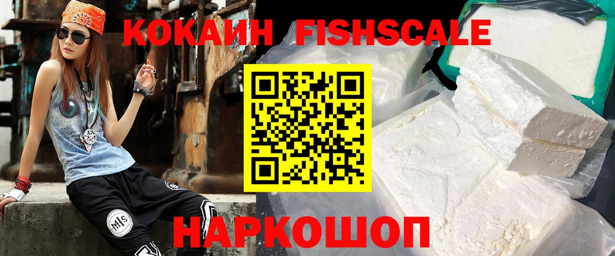 Кокаин VHQ  КОКАИН Колумбийский  Вход с VPN  КОКАИН  Биробиджан 