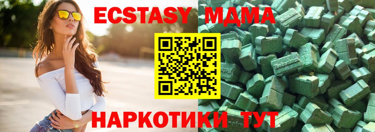 Ecstasy таблы  гидра вход  Биробиджан  ЭКСТАЗИ таблы  Вход с VPN  Экстази 