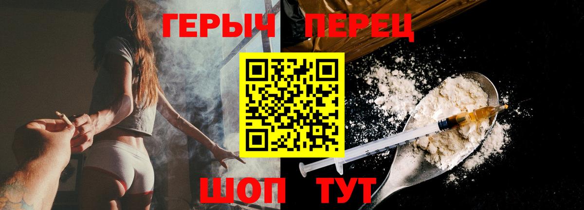 ГЕРОИН Heroin Биробиджан