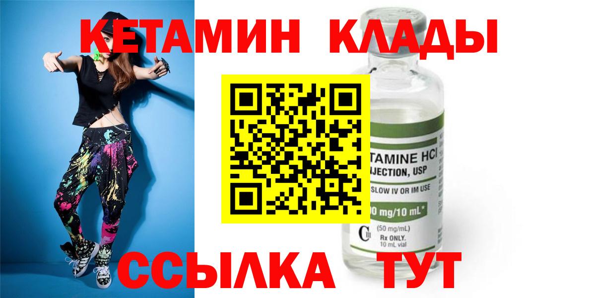 МЕГА   КЕТАМИН VHQ  Вход с VPN  Биробиджан  КЕТАМИН VHQ 