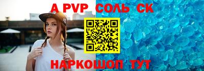 соль ск Кинель