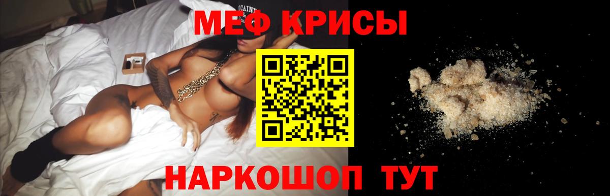 МЕФ  МЕФ  Биробиджан  Меф VHQ  Мефедрон 4 MMC  Вход с VPN 