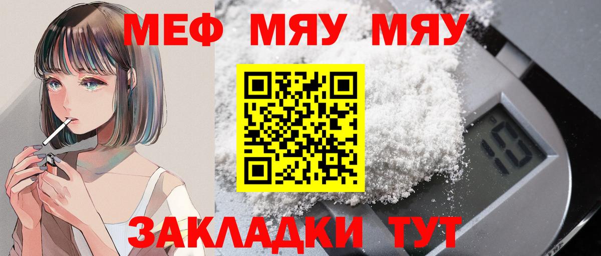 МЕФ  Биробиджан