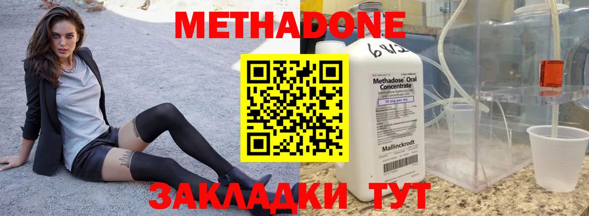 МЕТАДОН кристалл  Вход с VPN  Биробиджан 