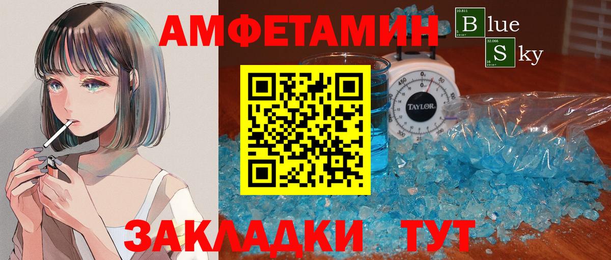 Первитин Methamphetamine Биробиджан