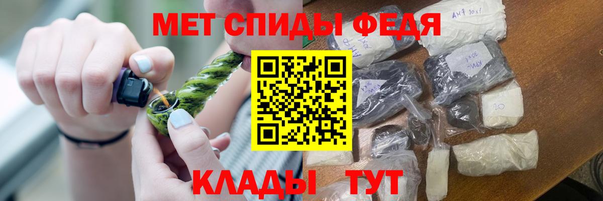Биробиджан  Метамфетамин кристалл  Вход с VPN 