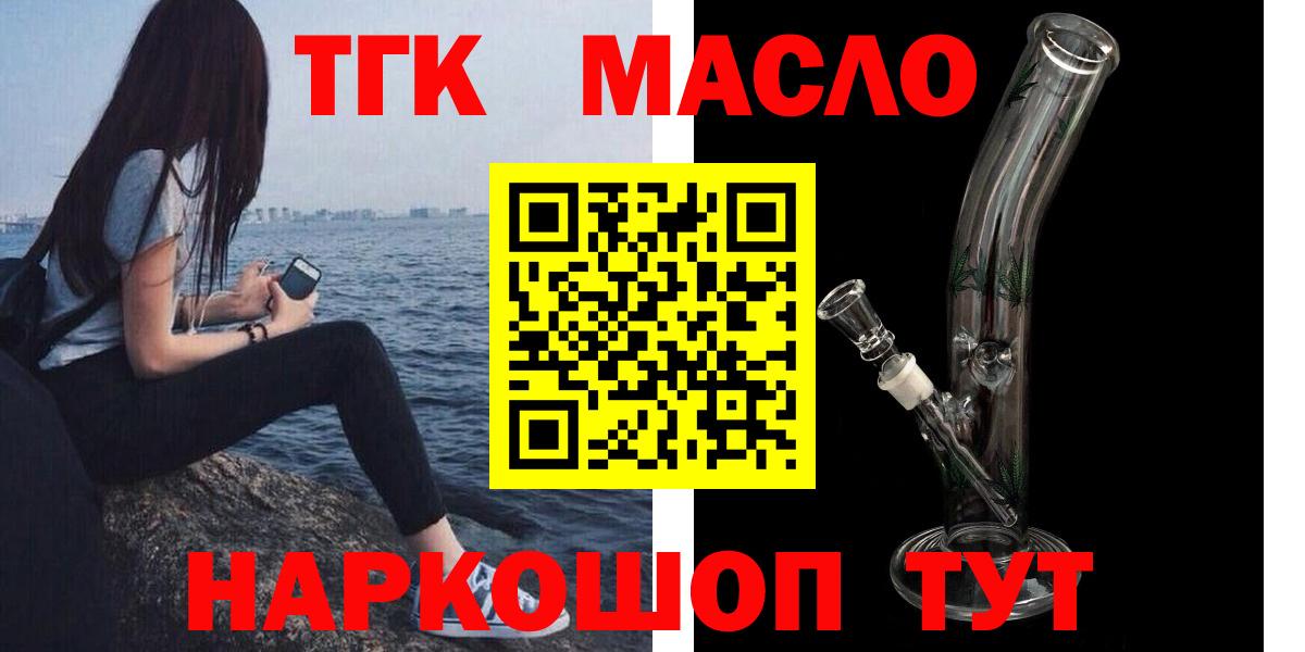 Биробиджан  Дистиллят ТГК концентрат  Вход с VPN 