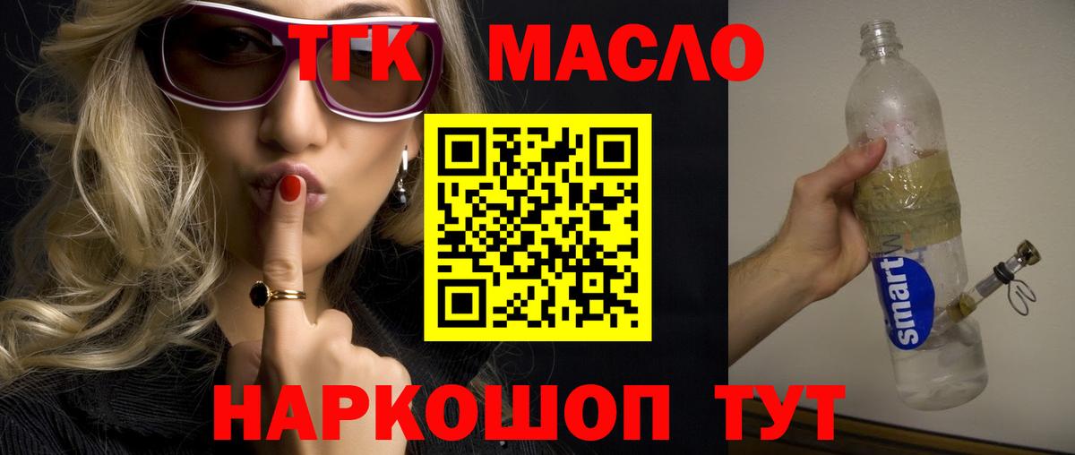 Дистиллят ТГК концентрат Биробиджан